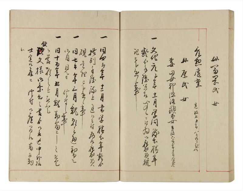 諸士系譜　巻之312　し之部2 - ページ 69