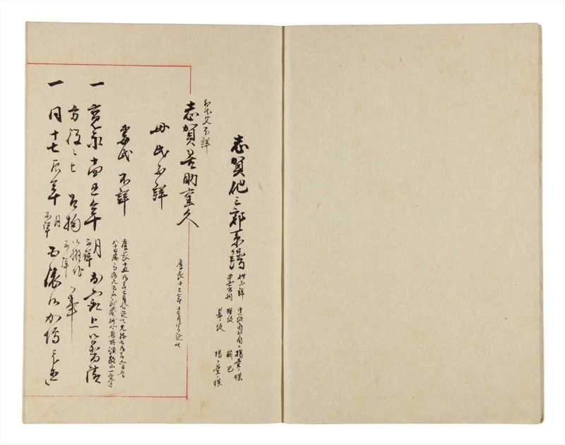 諸士系譜　巻之313　し之部3 - ページ 3