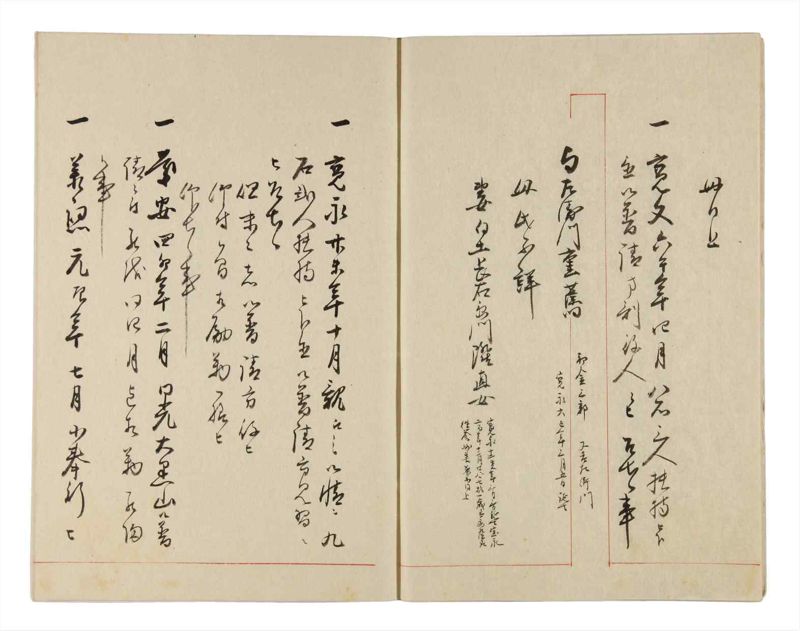 諸士系譜　巻之313　し之部3 - ページ 5