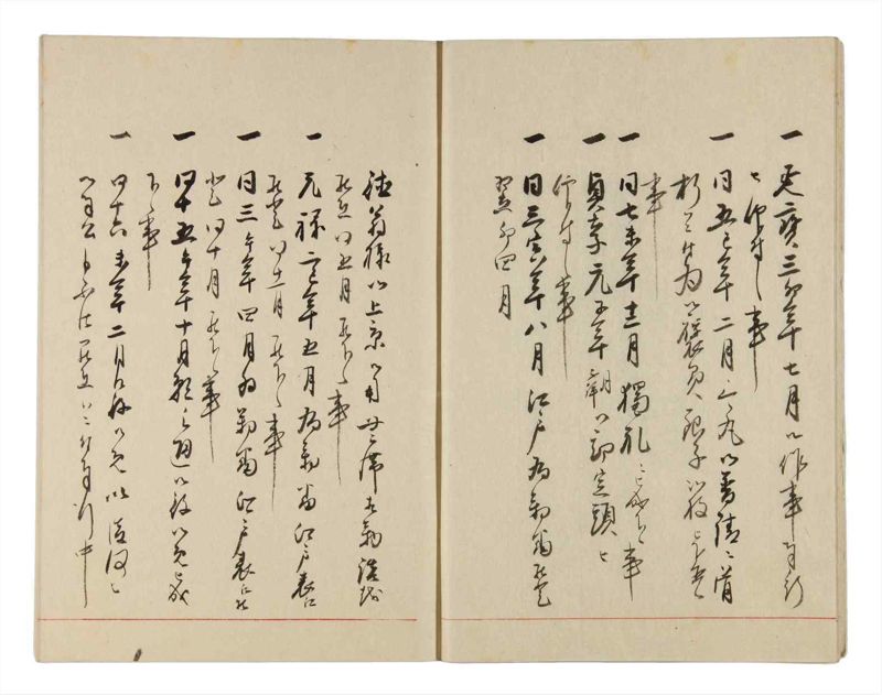 諸士系譜　巻之313　し之部3 - ページ 7