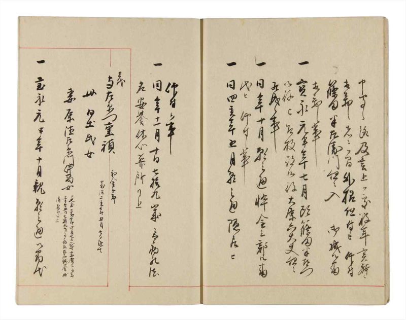 諸士系譜　巻之313　し之部3 - ページ 8