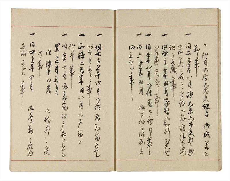 諸士系譜　巻之313　し之部3 - ページ 9