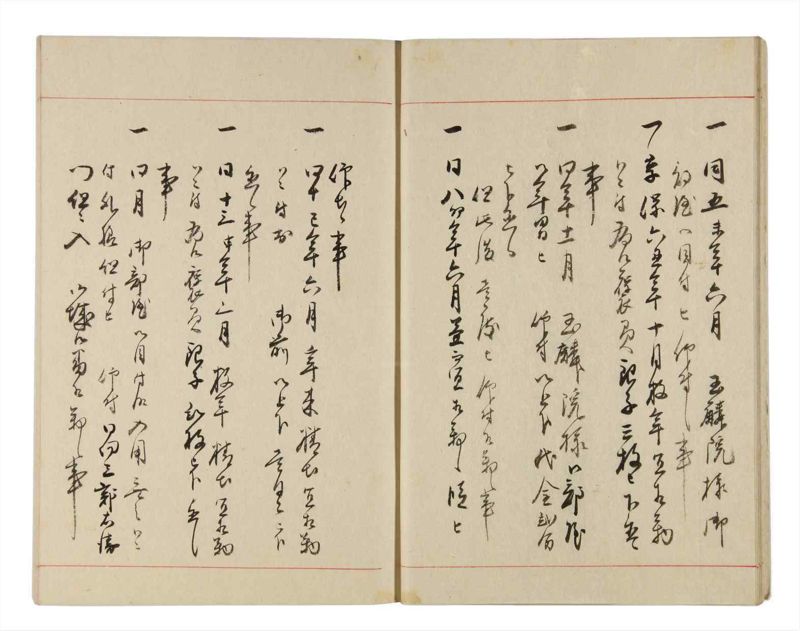 諸士系譜　巻之313　し之部3 - ページ 10