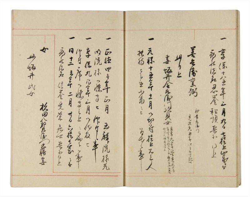 諸士系譜　巻之313　し之部3 - ページ 11