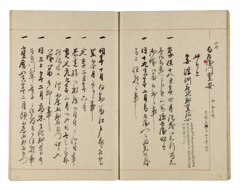 諸士系譜　巻之313　し之部3 - ページ 13