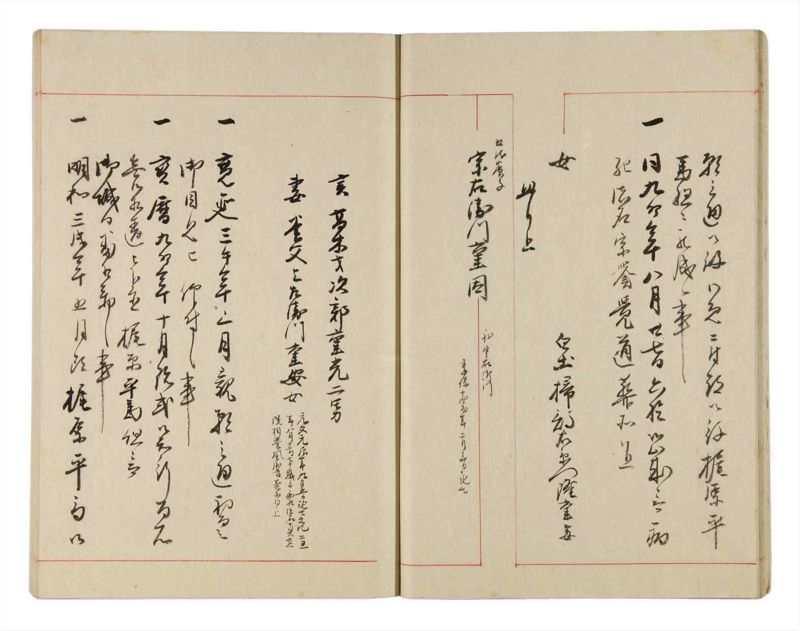 諸士系譜　巻之313　し之部3 - ページ 14