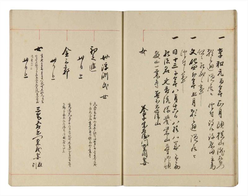 諸士系譜　巻之313　し之部3 - ページ 16