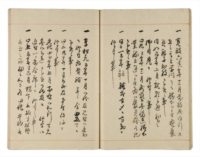 諸士系譜　巻之313　し之部3 - ページ 18