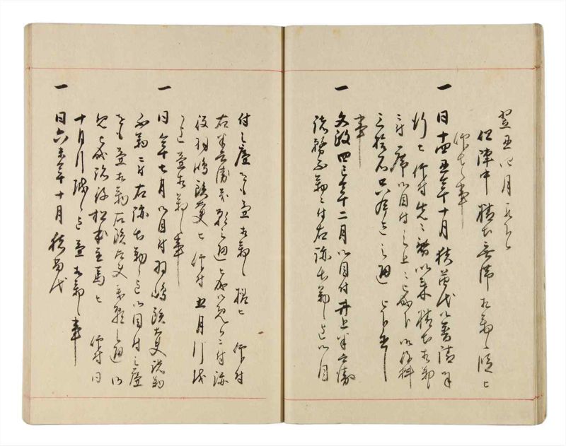 諸士系譜　巻之313　し之部3 - ページ 20