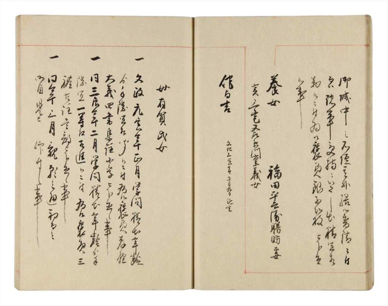 諸士系譜　巻之313　し之部3 - ページ 21