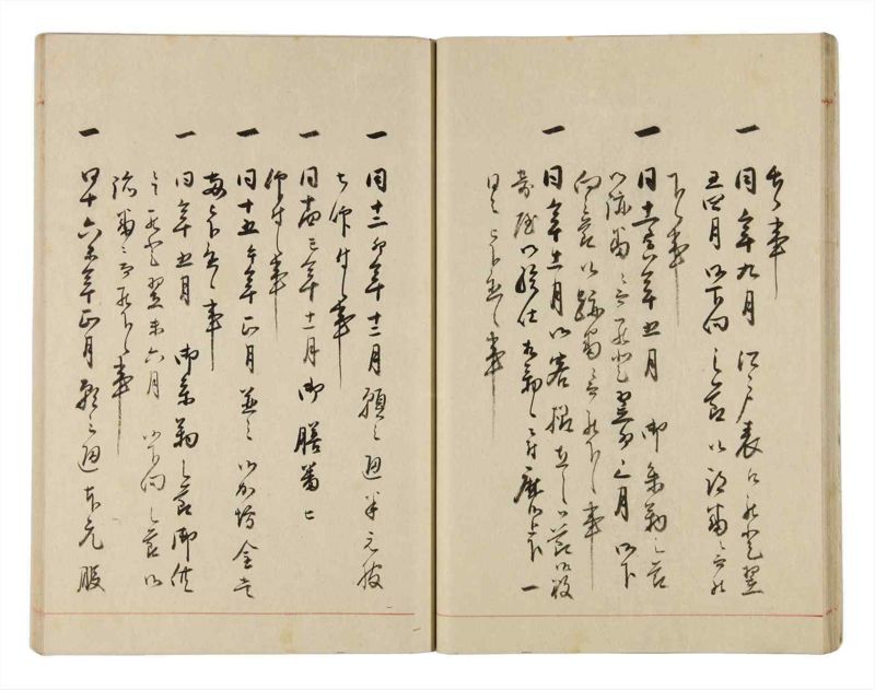 諸士系譜　巻之313　し之部3 - ページ 24