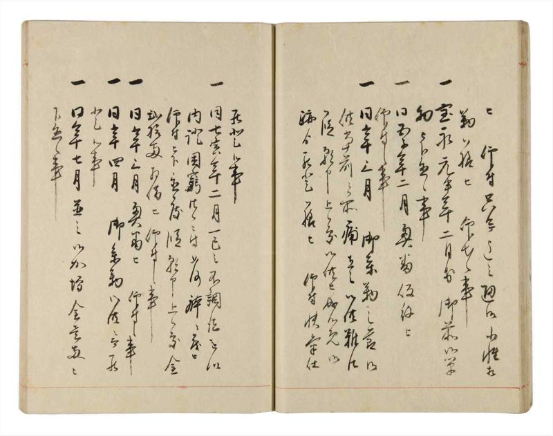 諸士系譜　巻之313　し之部3 - ページ 25