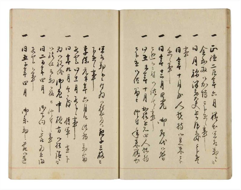 諸士系譜　巻之313　し之部3 - ページ 26