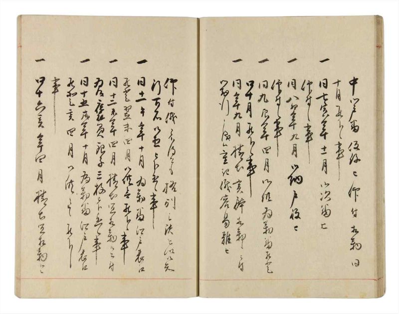 諸士系譜　巻之313　し之部3 - ページ 27