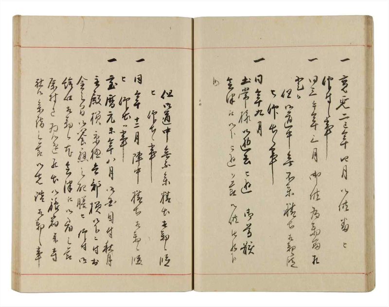 諸士系譜　巻之313　し之部3 - ページ 30