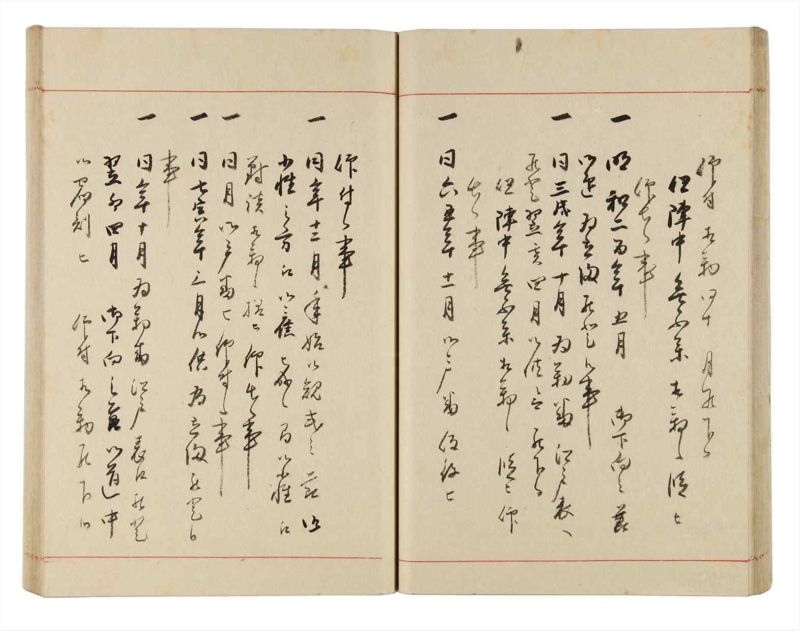 諸士系譜　巻之313　し之部3 - ページ 32