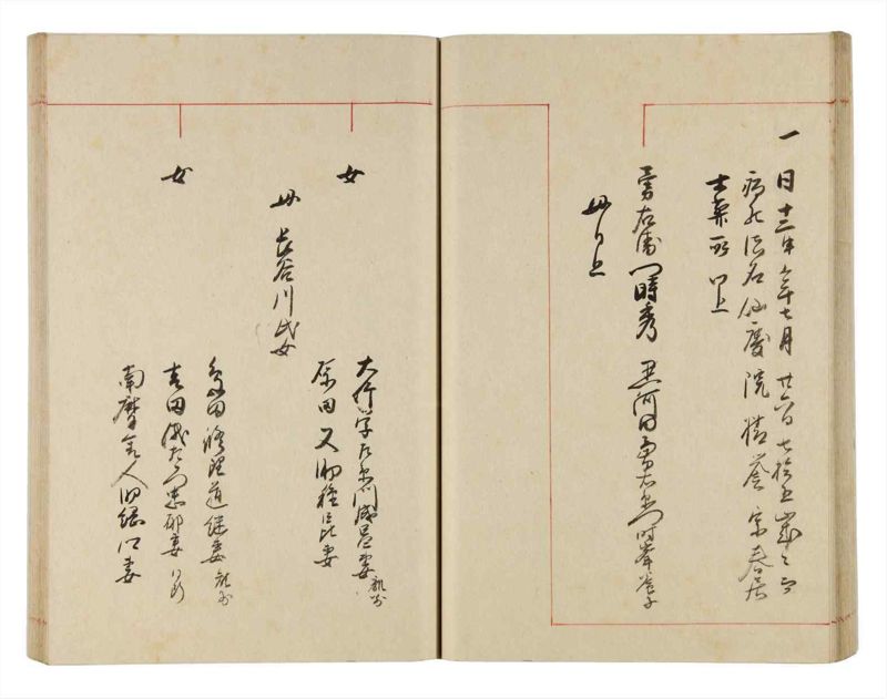 諸士系譜　巻之313　し之部3 - ページ 36