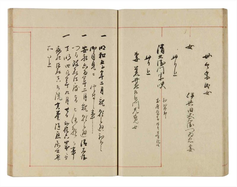 諸士系譜　巻之313　し之部3 - ページ 37