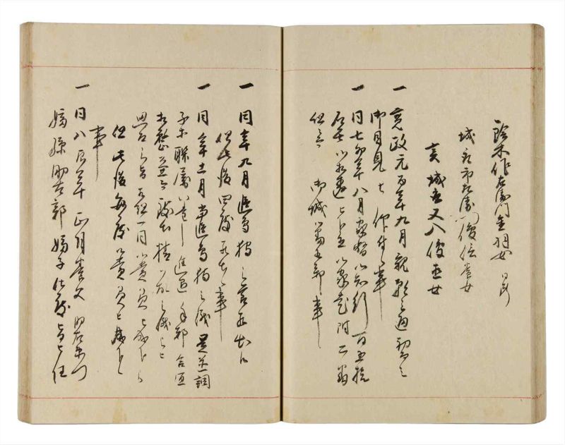 諸士系譜　巻之313　し之部3 - ページ 39