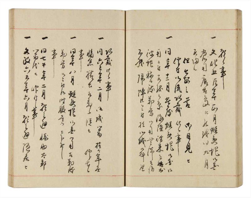 諸士系譜　巻之313　し之部3 - ページ 40