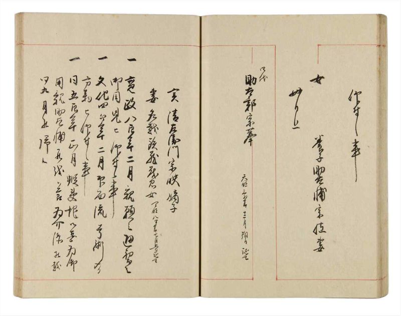諸士系譜　巻之313　し之部3 - ページ 41