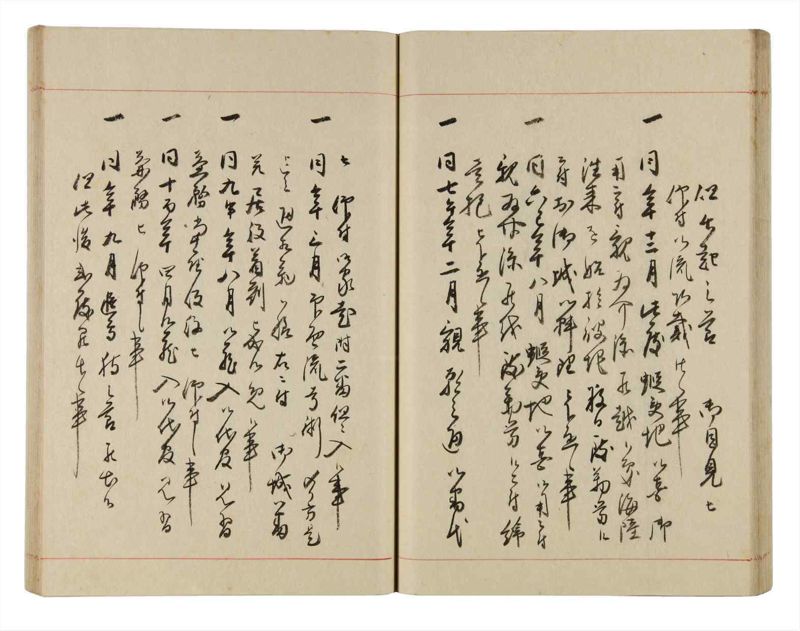 諸士系譜　巻之313　し之部3 - ページ 42