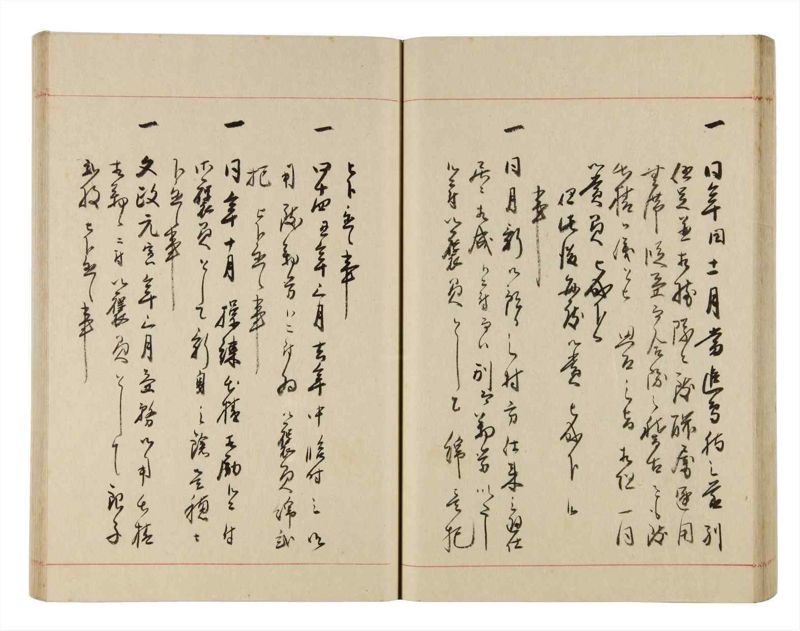 諸士系譜　巻之313　し之部3 - ページ 43