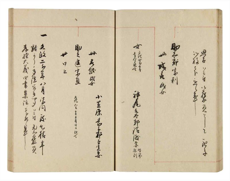 諸士系譜　巻之313　し之部3 - ページ 45
