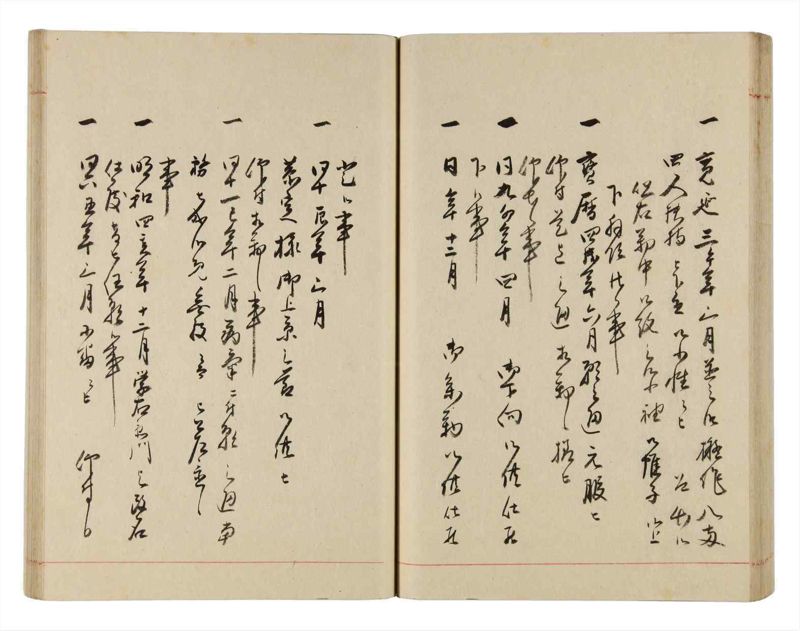 諸士系譜　巻之313　し之部3 - ページ 47