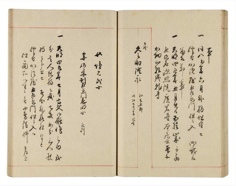 諸士系譜　巻之313　し之部3 - ページ 48