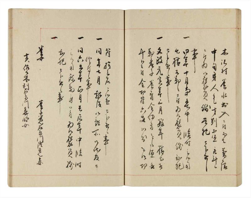 諸士系譜　巻之313　し之部3 - ページ 54
