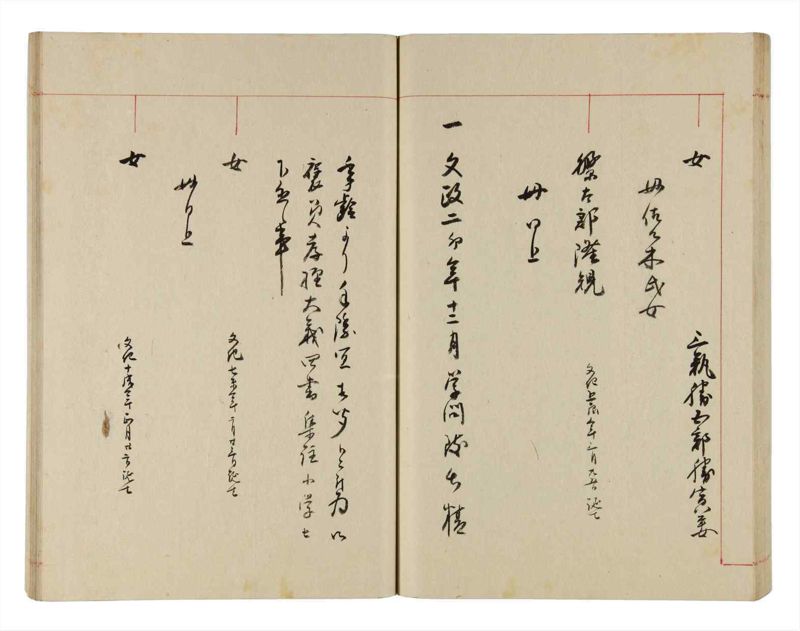 諸士系譜　巻之313　し之部3 - ページ 55