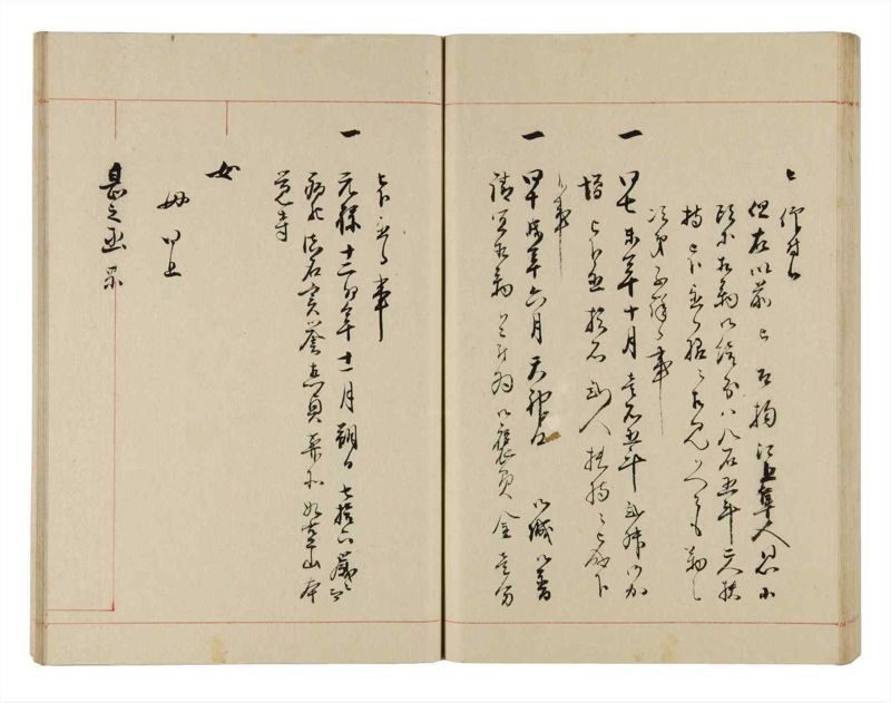諸士系譜　巻之313　し之部3 - ページ 57