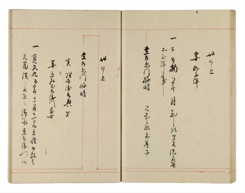 諸士系譜　巻之313　し之部3 - ページ 58