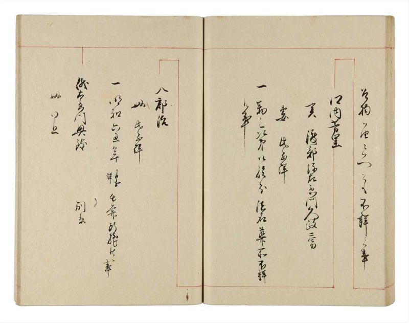 諸士系譜　巻之313　し之部3 - ページ 61