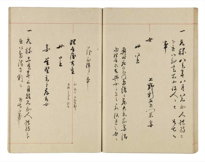 諸士系譜　巻之313　し之部3 - ページ 62