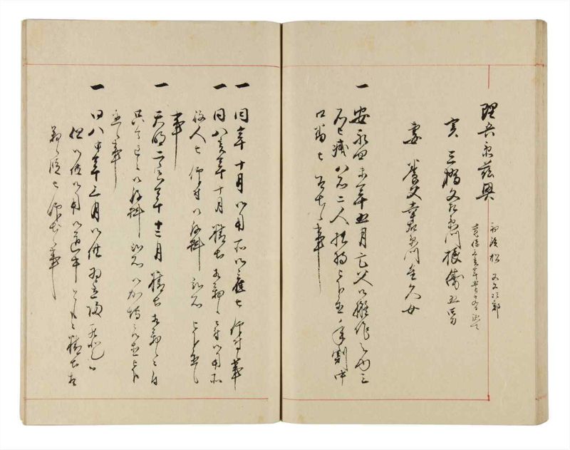 諸士系譜　巻之313　し之部3 - ページ 66