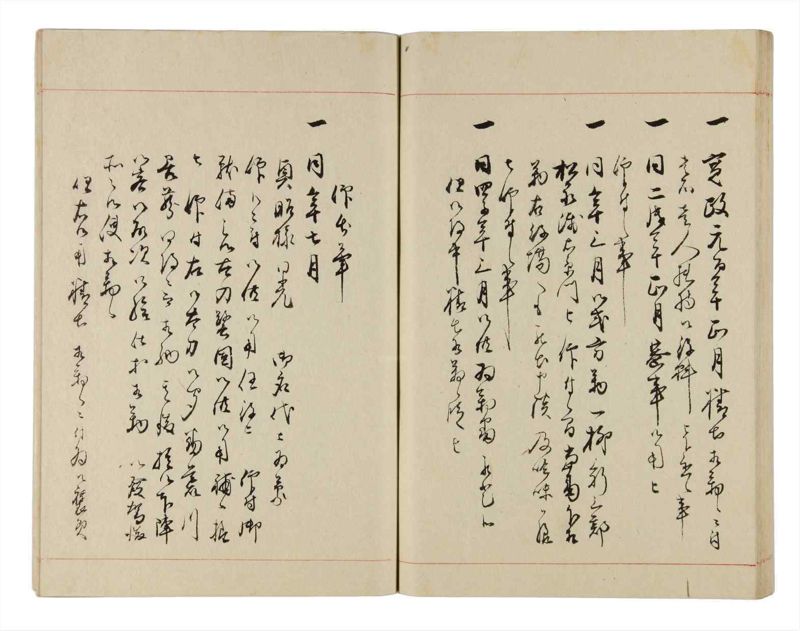 諸士系譜　巻之313　し之部3 - ページ 67