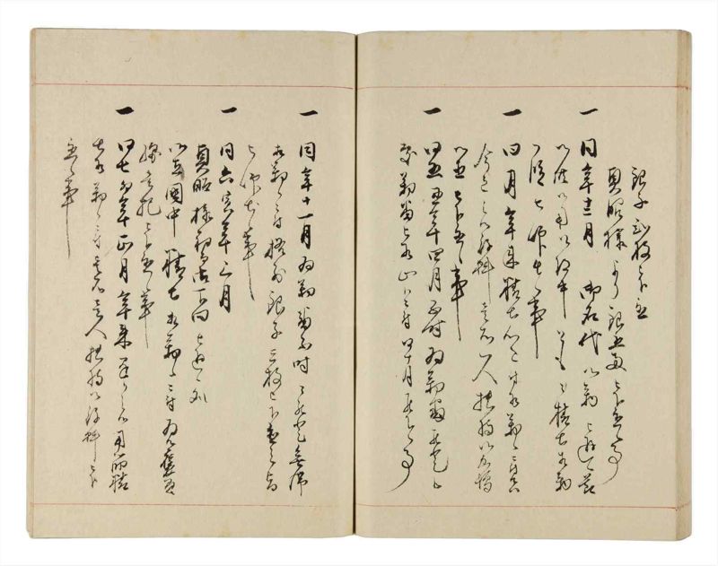 諸士系譜　巻之313　し之部3 - ページ 68