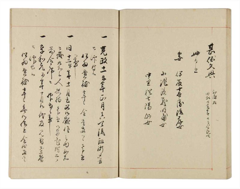 諸士系譜　巻之313　し之部3 - ページ 70