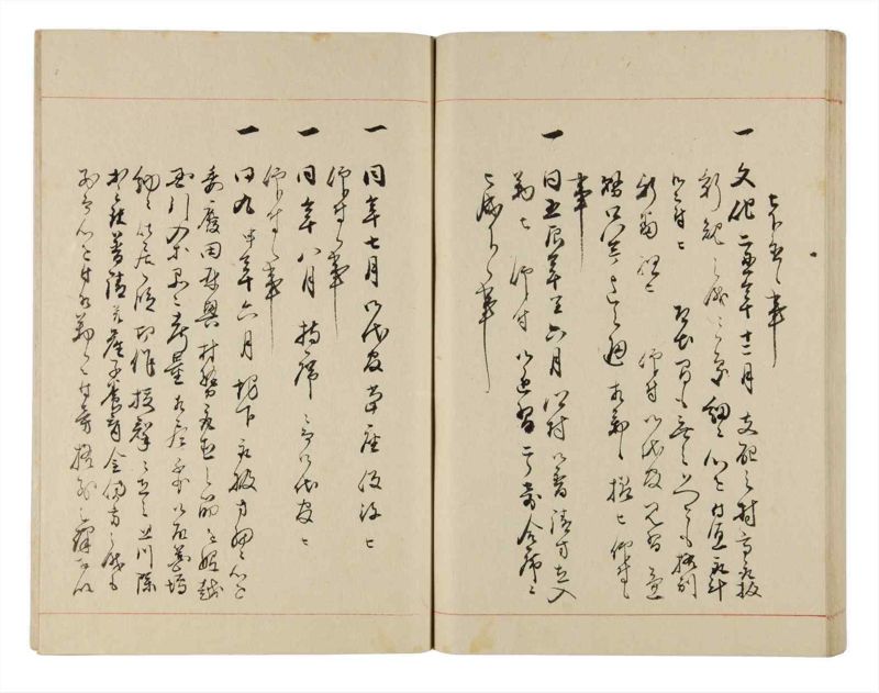 諸士系譜　巻之313　し之部3 - ページ 71