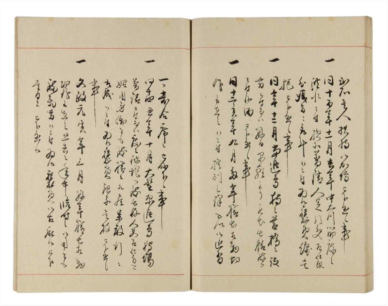 諸士系譜　巻之313　し之部3 - ページ 72