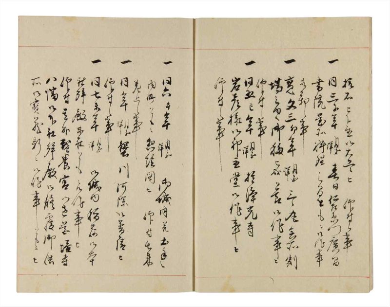 諸士系譜　巻之314　し之部4 - ページ 6
