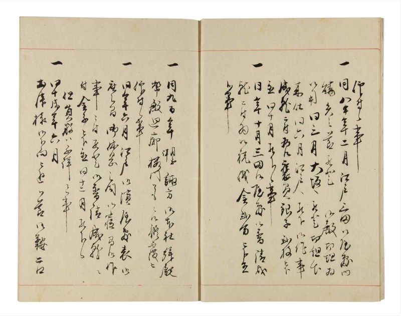 諸士系譜　巻之314　し之部4 - ページ 7