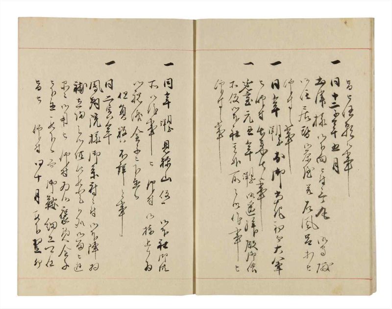 諸士系譜　巻之314　し之部4 - ページ 9