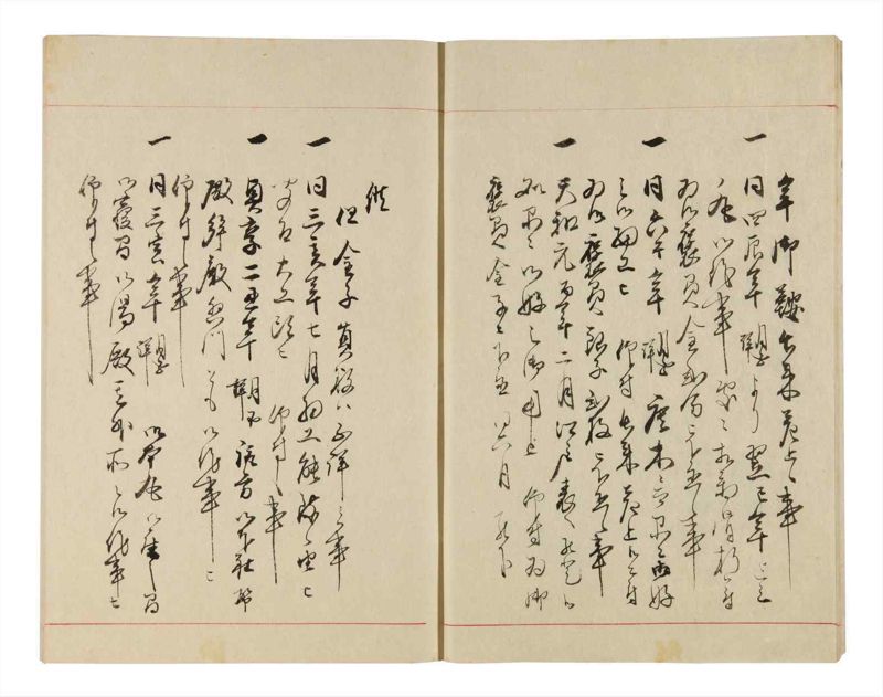 諸士系譜　巻之314　し之部4 - ページ 10