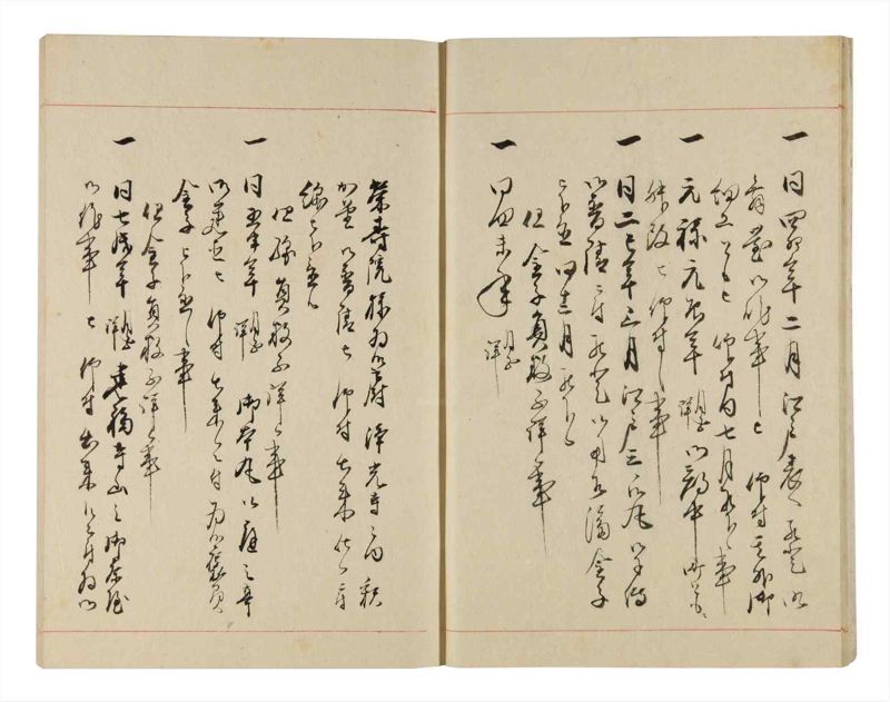 諸士系譜　巻之314　し之部4 - ページ 11