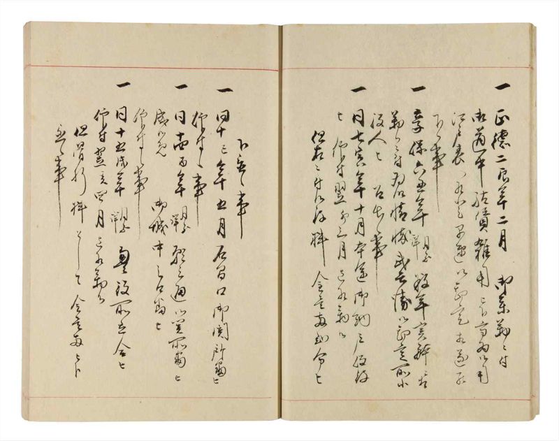 諸士系譜　巻之314　し之部4 - ページ 16