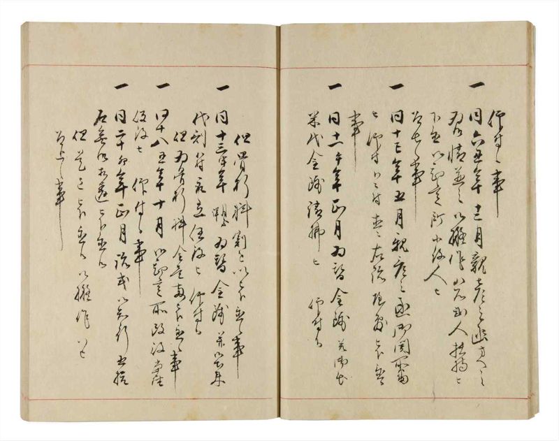 諸士系譜　巻之314　し之部4 - ページ 18