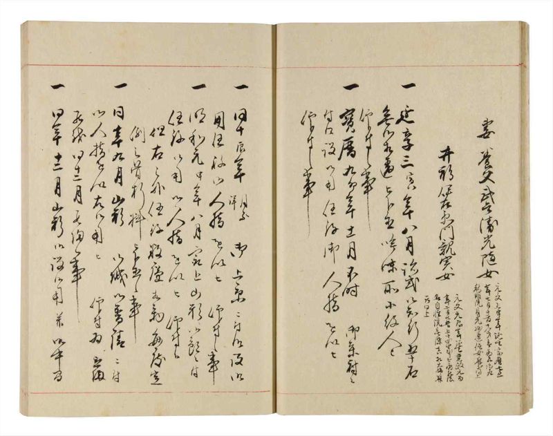 諸士系譜　巻之314　し之部4 - ページ 21